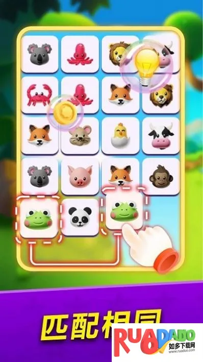 连连看大冒险(水果连连消) 连连看大冒险(水果连连消)