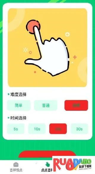 吉祥悦点2025官方正版