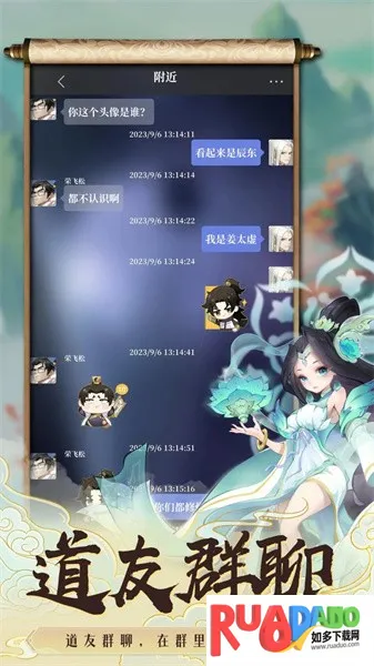 遮天书友录2025下载安装 遮天书友录2025下载安装