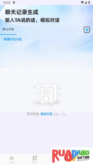 聊天记录生成(聊天记录生成) 聊天记录生成(聊天记录生成)