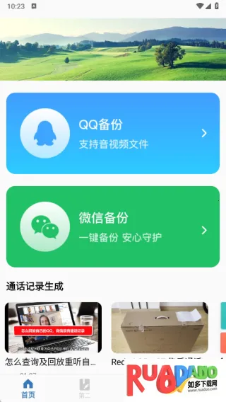 聊天记录生成(聊天记录生成) 聊天记录生成(聊天记录生成)