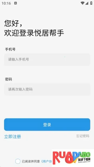 悦居帮手(社区就业服务)