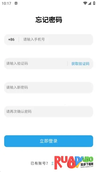 悦居帮手(社区就业服务)
