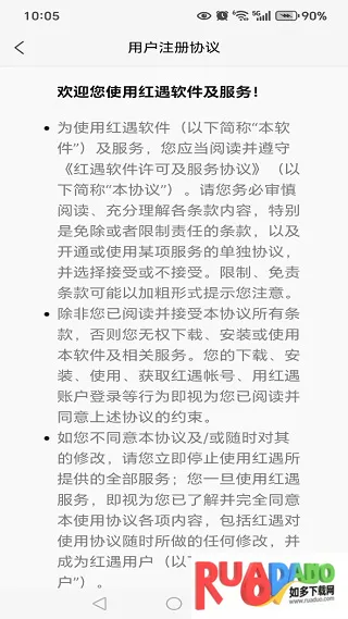 红遇交友(安全交友) 红遇交友(安全交友)