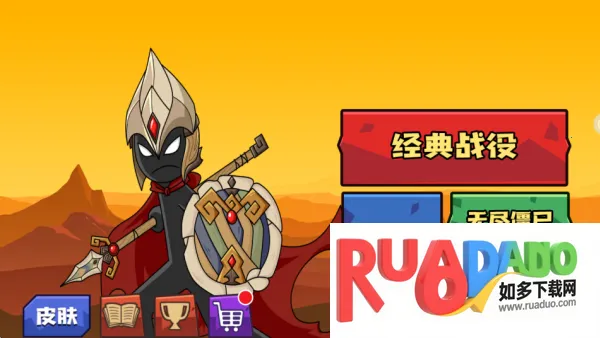 火柴人守家2025官方最新版本