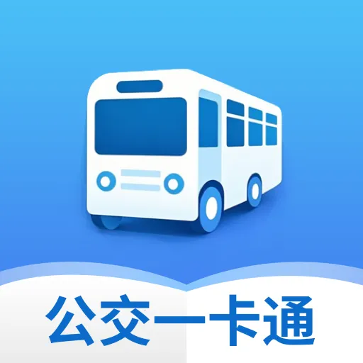 公交地铁乘车出行(出行规划)