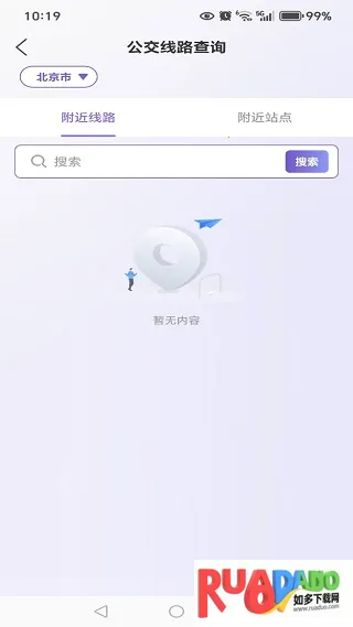 公交地铁乘车出行(出行规划) 公交地铁乘车出行(出行规划)