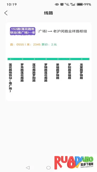 公交地铁乘车出行(出行规划) 公交地铁乘车出行(出行规划)