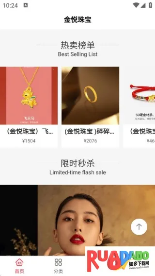 金悦珠宝2025下载安装