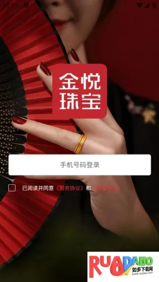 金悦珠宝2025下载安装