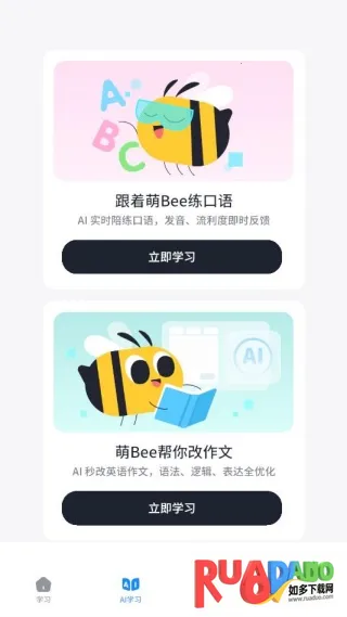 知萌记单词2025最新版本 知萌记单词2025最新版本