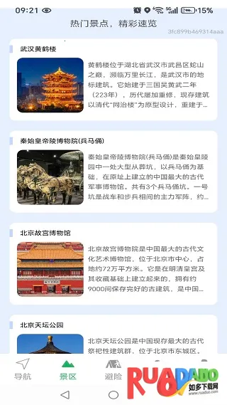 全景实况地图语音导航(多功能导航) 全景实况地图语音导航(多功能导航)