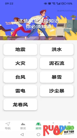 全景实况地图语音导航(多功能导航) 全景实况地图语音导航(多功能导航)