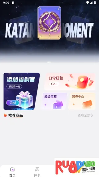 卡探时刻(卡牌选购)