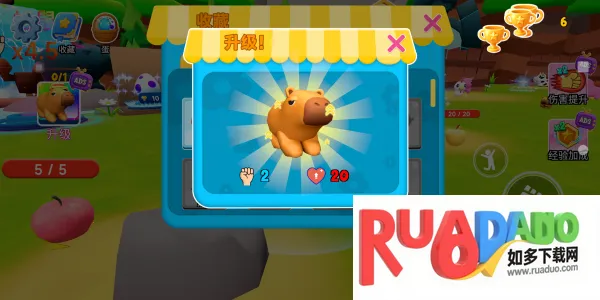 卡皮巴拉与朋友2025下载安装