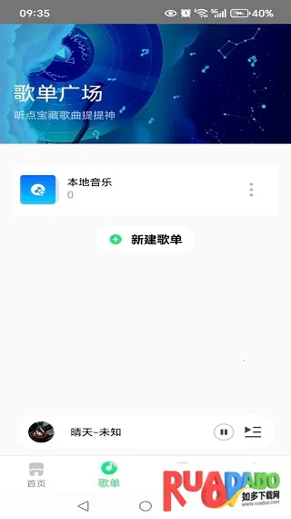 咪酷播放器(音乐播放管) 咪酷播放器(音乐播放管)