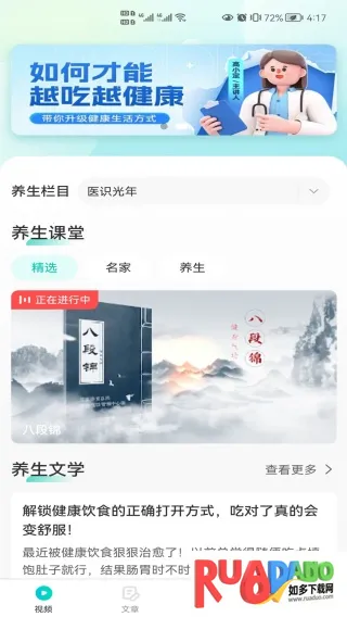 医识光年(中医养生学) 医识光年(中医养生学)