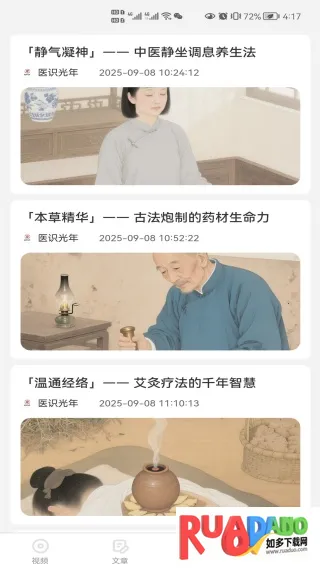 医识光年(中医养生学) 医识光年(中医养生学)