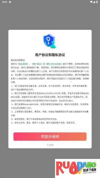 秒谈视频交友最新手机版 秒谈视频交友最新手机版