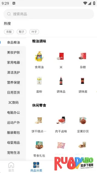 潘哆哆(省钱购物)