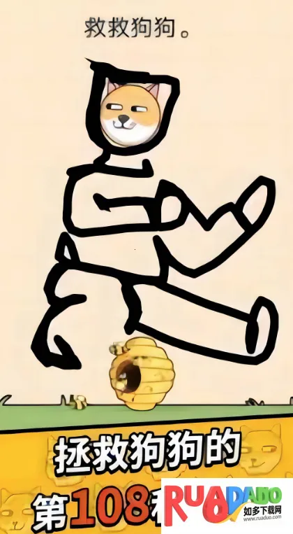 保卫我的狗狗(画线护狗游)