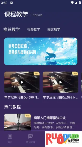 钢琴模拟神器2025官方最新版本 钢琴模拟神器2025官方最新版本