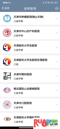 科瑞泰Q医安卓版手机版