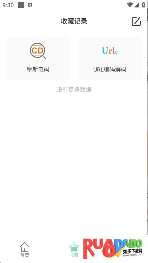 小小工具箱(多功能聚合)