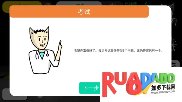 Reanimation inc(医学模拟游戏)