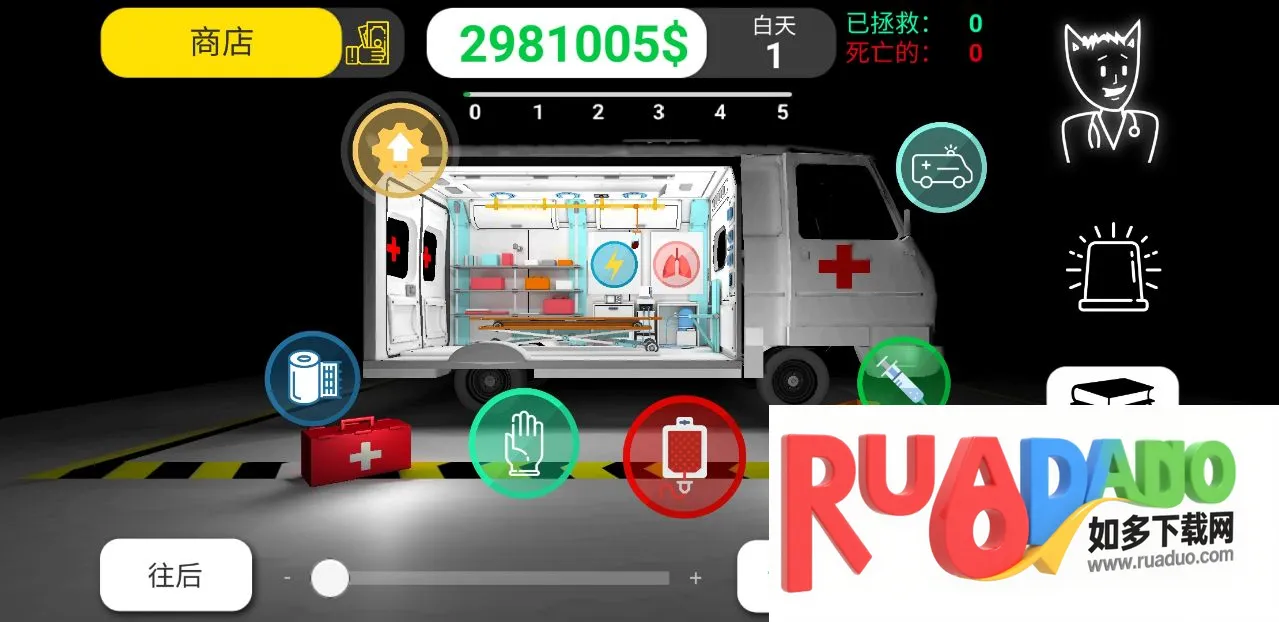 Reanimation inc安装器(医疗模拟游)