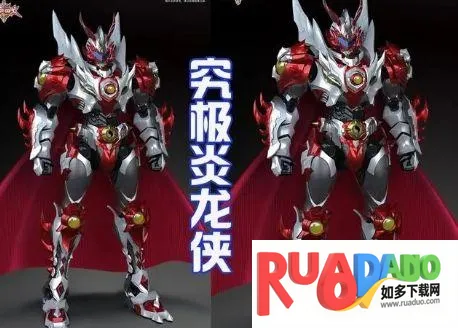 铠甲勇士炎龙召唤器2025官方最新版本 铠甲勇士炎龙召唤器2025官方最新版本