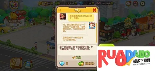 烹饪冒险(料理经营游) 烹饪冒险(料理经营游)