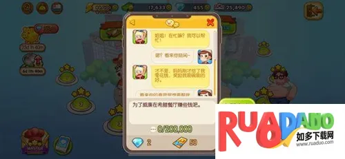 烹饪冒险(料理经营游) 烹饪冒险(料理经营游)