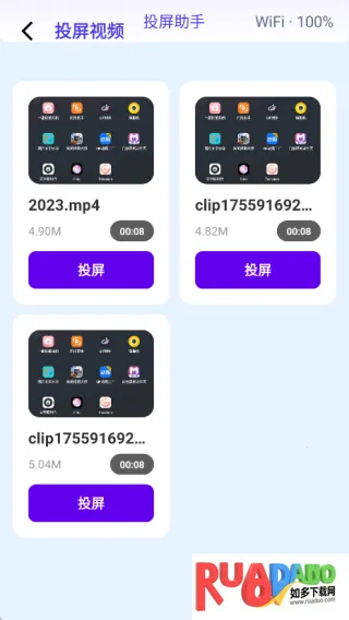 无限投屏宝(无线投屏) 无限投屏宝(无线投屏)