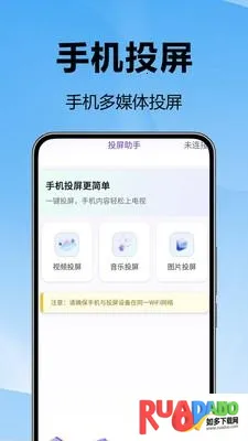 无限投屏宝(无线投屏) 无限投屏宝(无线投屏)