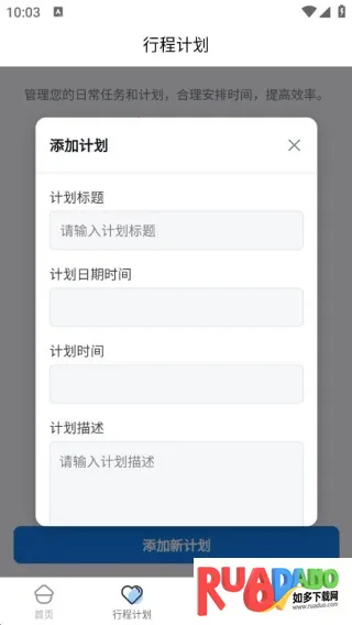 金智渠旅行清单(旅行一站式) 金智渠旅行清单(旅行一站式)