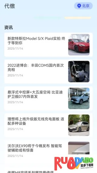 查违章12123安卓版手机版 查违章12123安卓版手机版