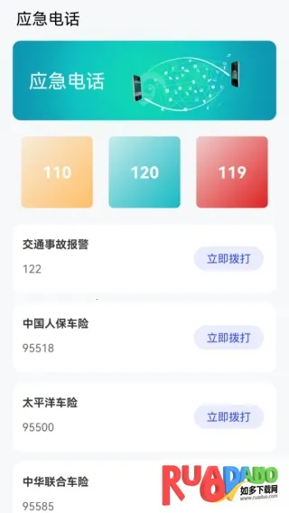 查违章12123安卓版手机版 查违章12123安卓版手机版