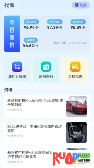 查违章12123安卓版手机版 查违章12123安卓版手机版