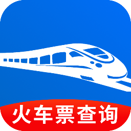 知行火车余票通(火车购票查)