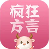 疯狂方言翻译器(方言学习译)