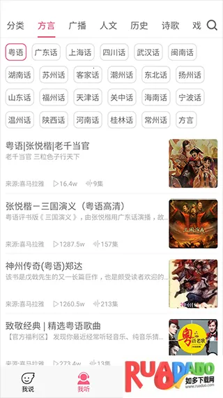 疯狂方言翻译器(方言学习译)