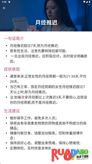 西柚月经助手最新手机版 西柚月经助手最新手机版