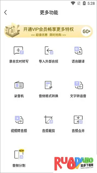 录音文字提取工具2025官方最新版本 录音文字提取工具2025官方最新版本