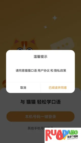 猫猫口语(英语学习) 猫猫口语(英语学习)