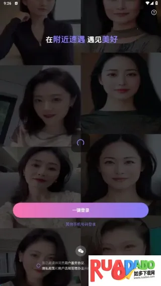 附近速遇2025下载安装 附近速遇2025下载安装