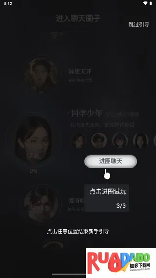 chatbird聊天(虚拟社交聊) chatbird聊天(虚拟社交聊)