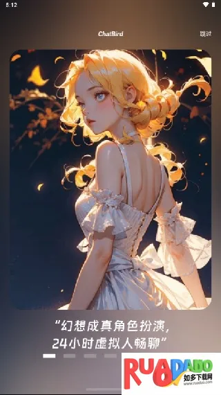 chatbird聊天(虚拟社交聊) chatbird聊天(虚拟社交聊)