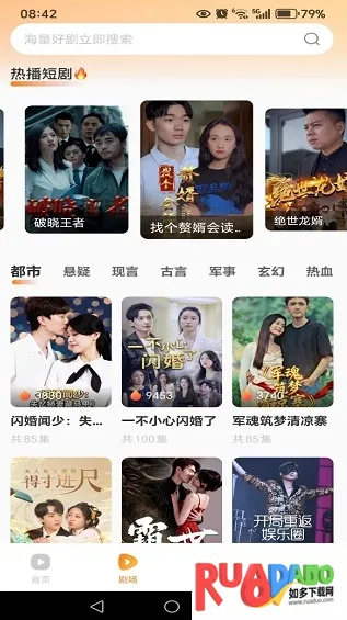 免费短剧大全集2025官方最新版本 免费短剧大全集2025官方最新版本