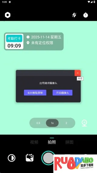 码克水印相机2025官方最新版本 码克水印相机2025官方最新版本